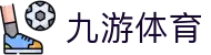 九游电竞 (JIUYOU ESPORTS)官方网站